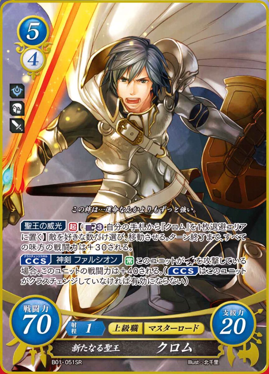 B01-051SR - Nuevo Venerable, Chrom
