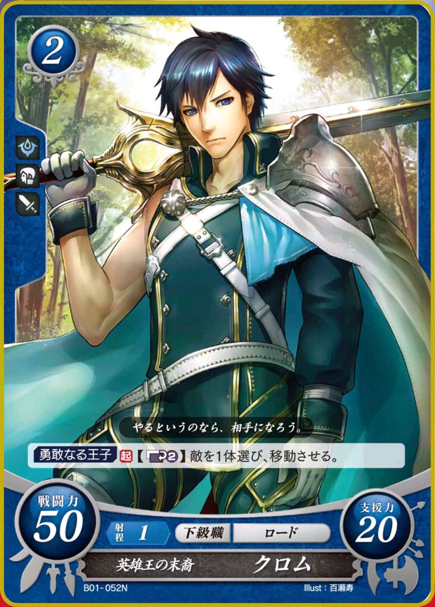 B01-052N - Descendiente del Rey Heroico, Chrom
