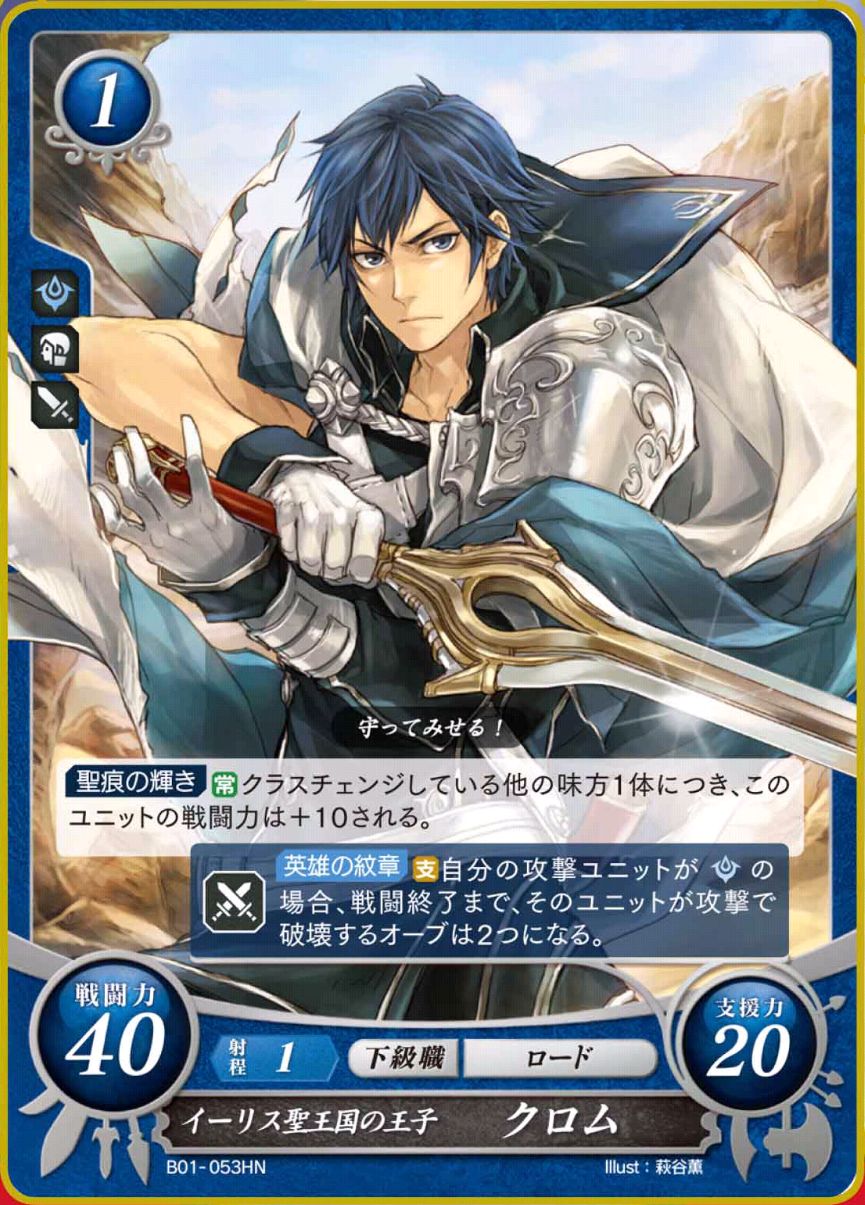 B01-053HN - Príncipe del Santo reino de Ilysse, Chrom

