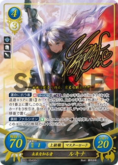B01-054SR+ - Conocedora del futuro, Lucina
