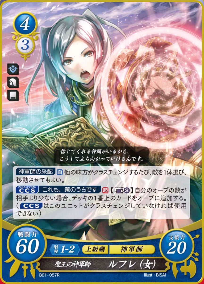 B01-057R - Venerable Gran Estratega, Robin / Daraen (mujer)
