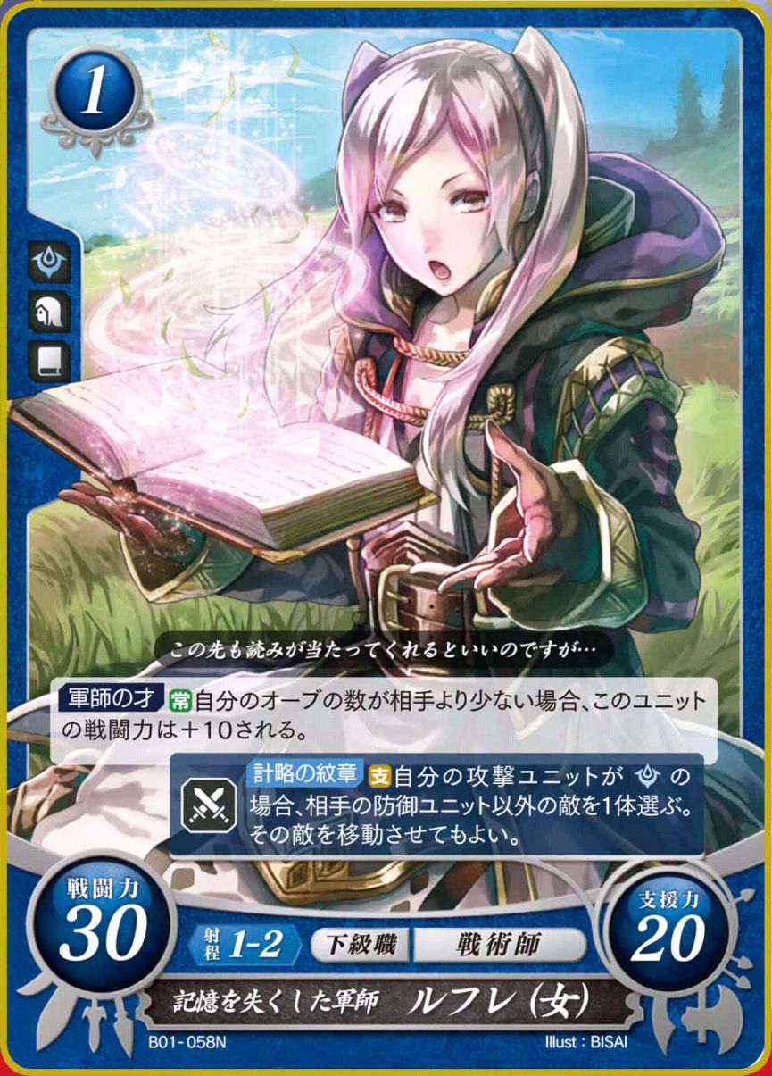 B01-058N - Estratega sin memorias, Robin / Daraen (mujer)
