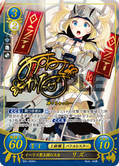 B01-059R+ - Princesa del Santo Reino de Ilysse, Lissa
