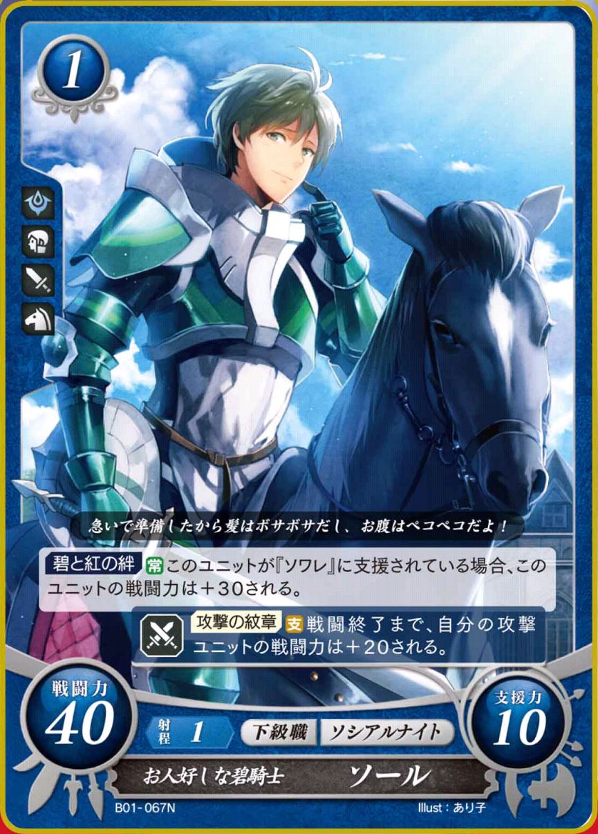 B01-067N - Amable caballero verde, Stahl
