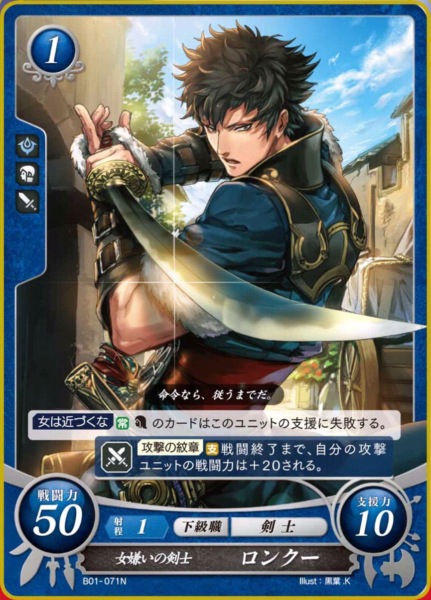 B01-071N - Mirmidón misógino, Lon'qu / Lon'zu
Palabras clave: Lonqu
