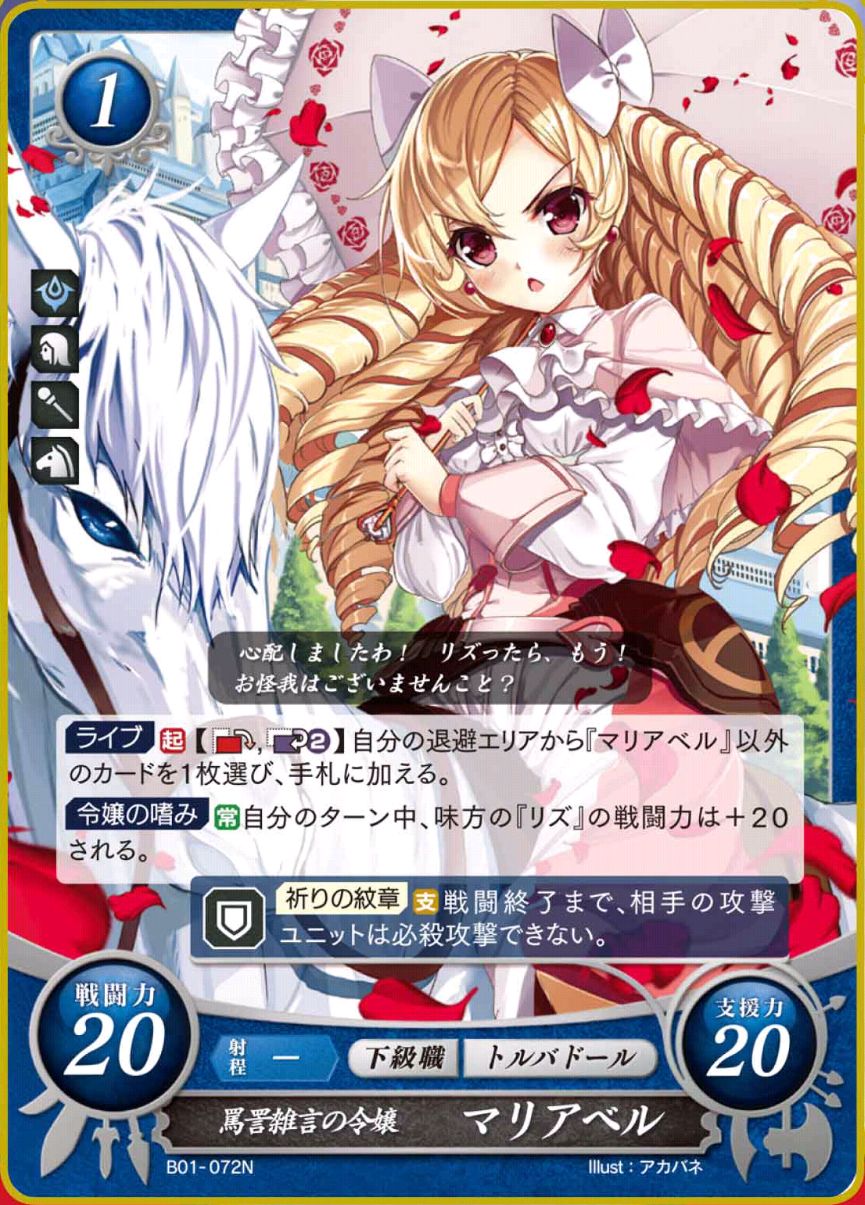 B01-072N - Joven Vilipendio, Maribelle

