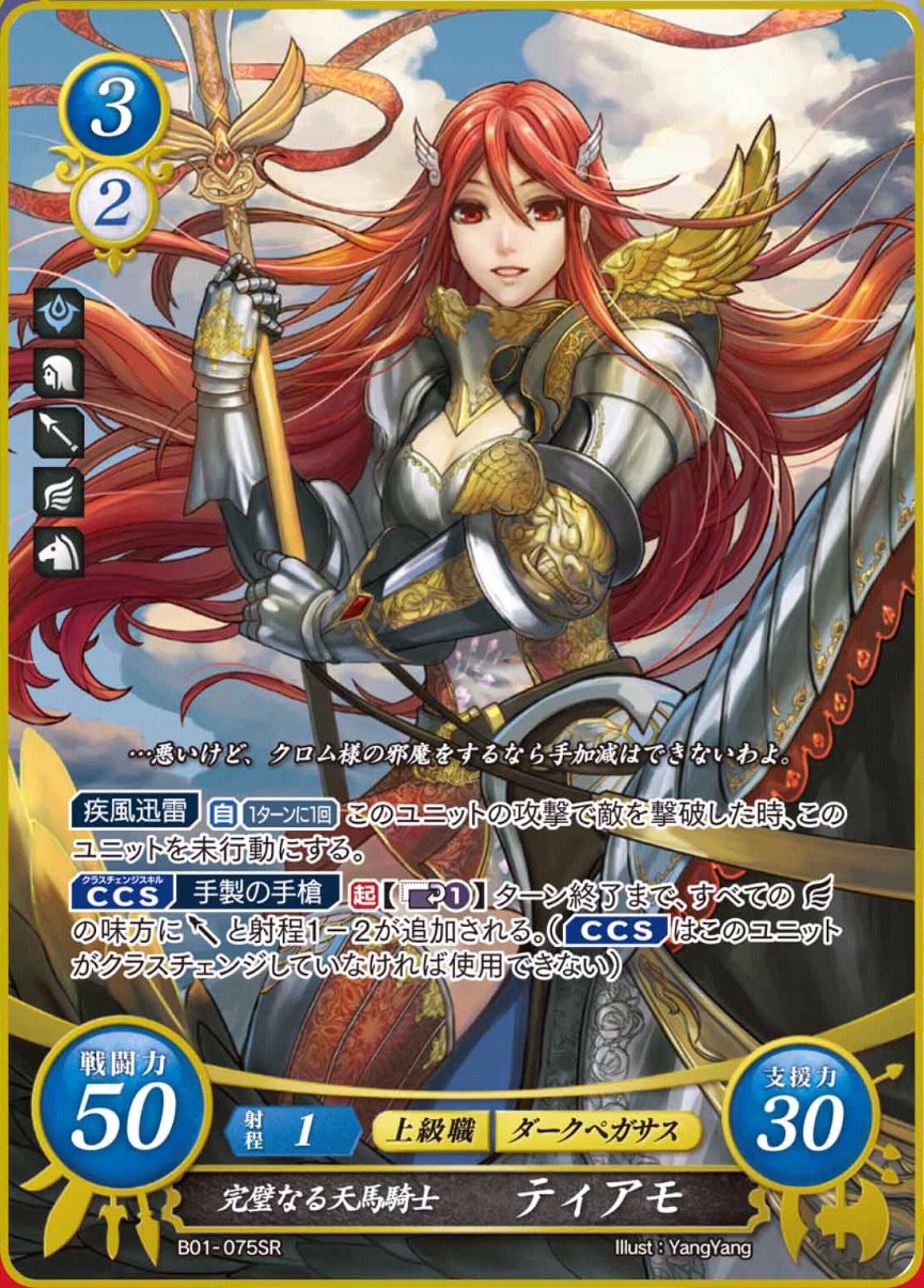 B01-075SR - Caballero pegaso perfecta, Cordelia
