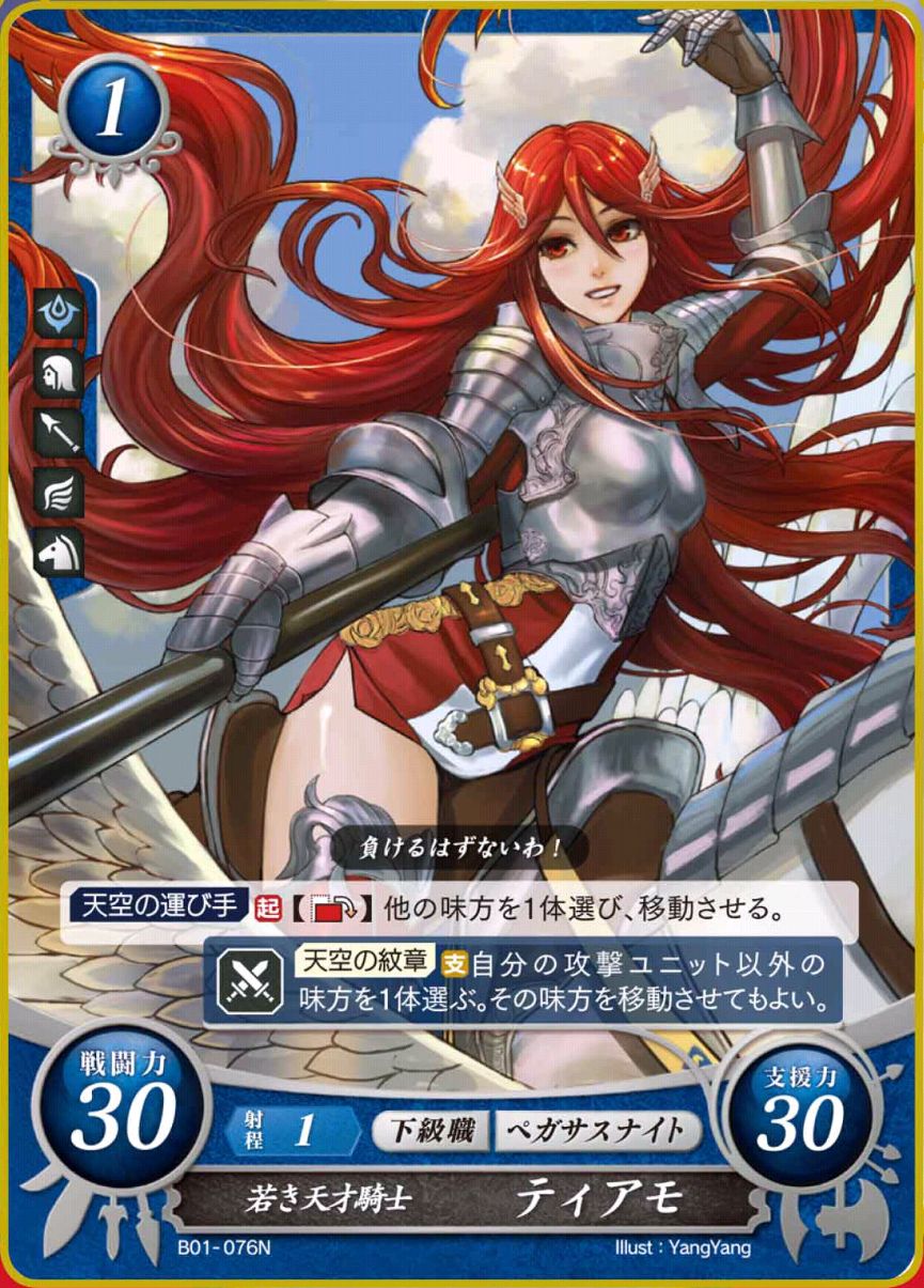 B01-076N - Joven caballero prodigio, Cordelia
