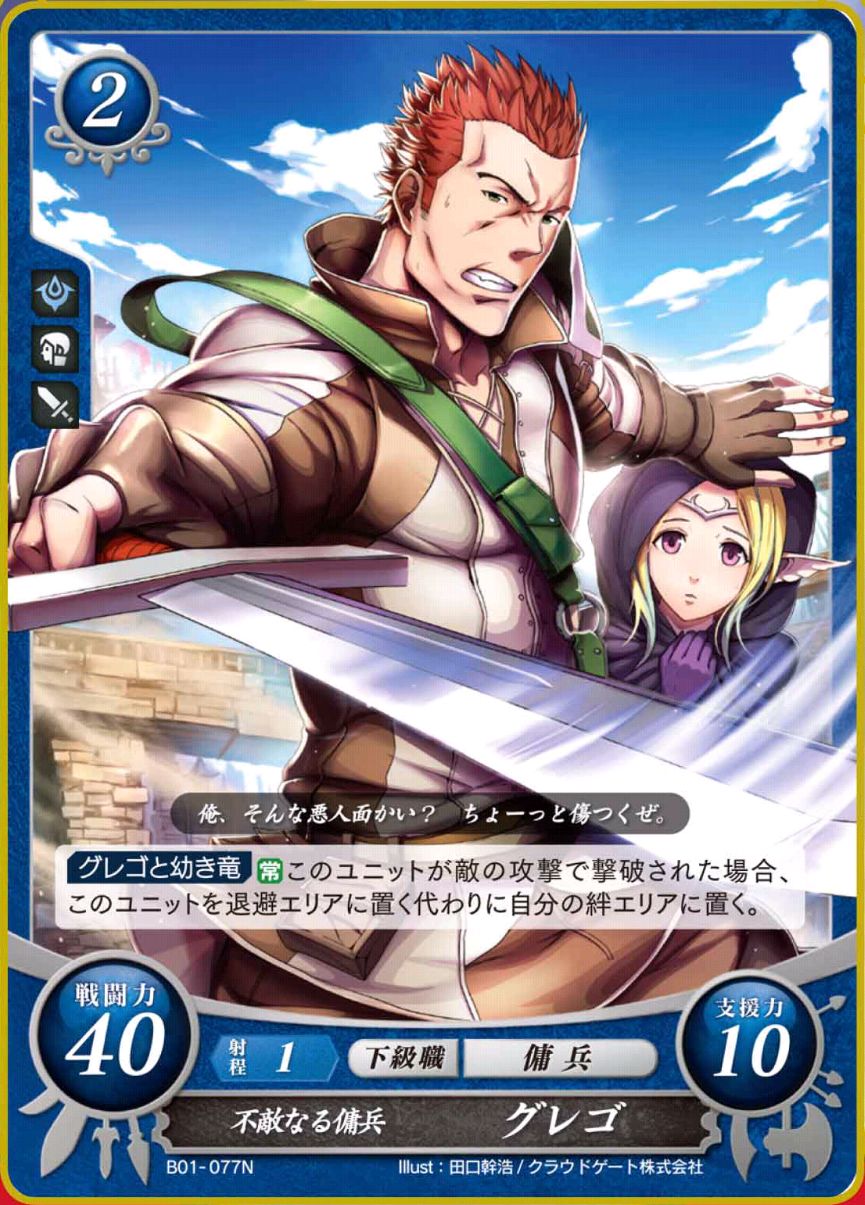B01-077N - Mercenario intrepido, Gregor
