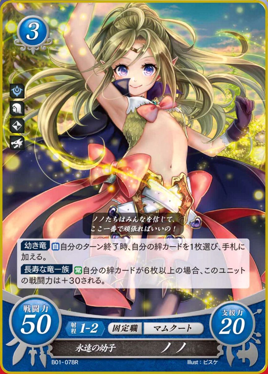 B01-078R - Joven eterna, Nowi

