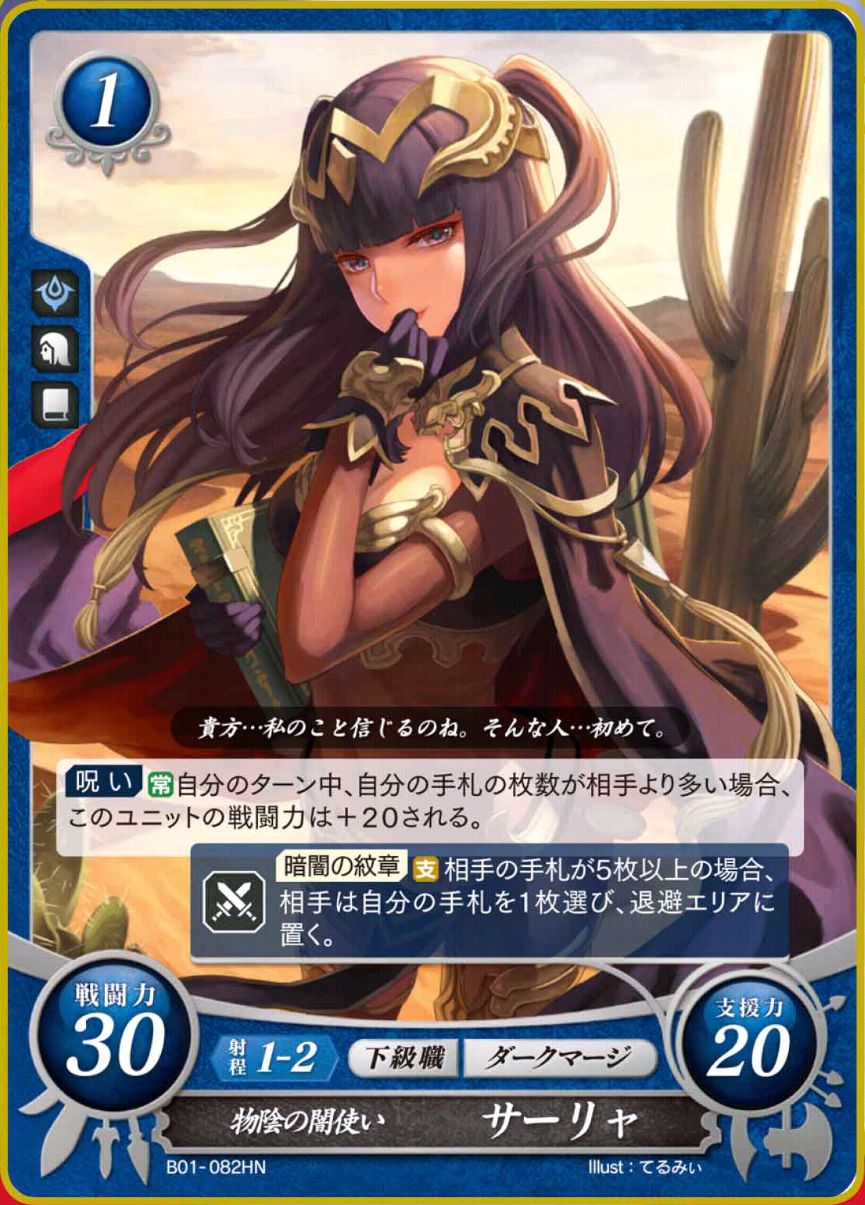 B01-082HN - Oculta en las sombras, Tharja

