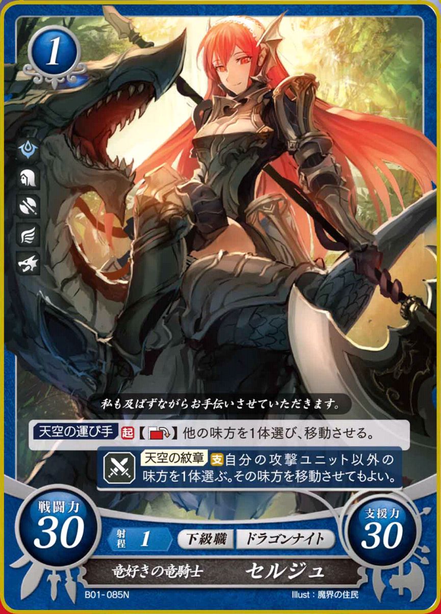 B01-085N - Amante de los dragones, Cherche / Zelcher
