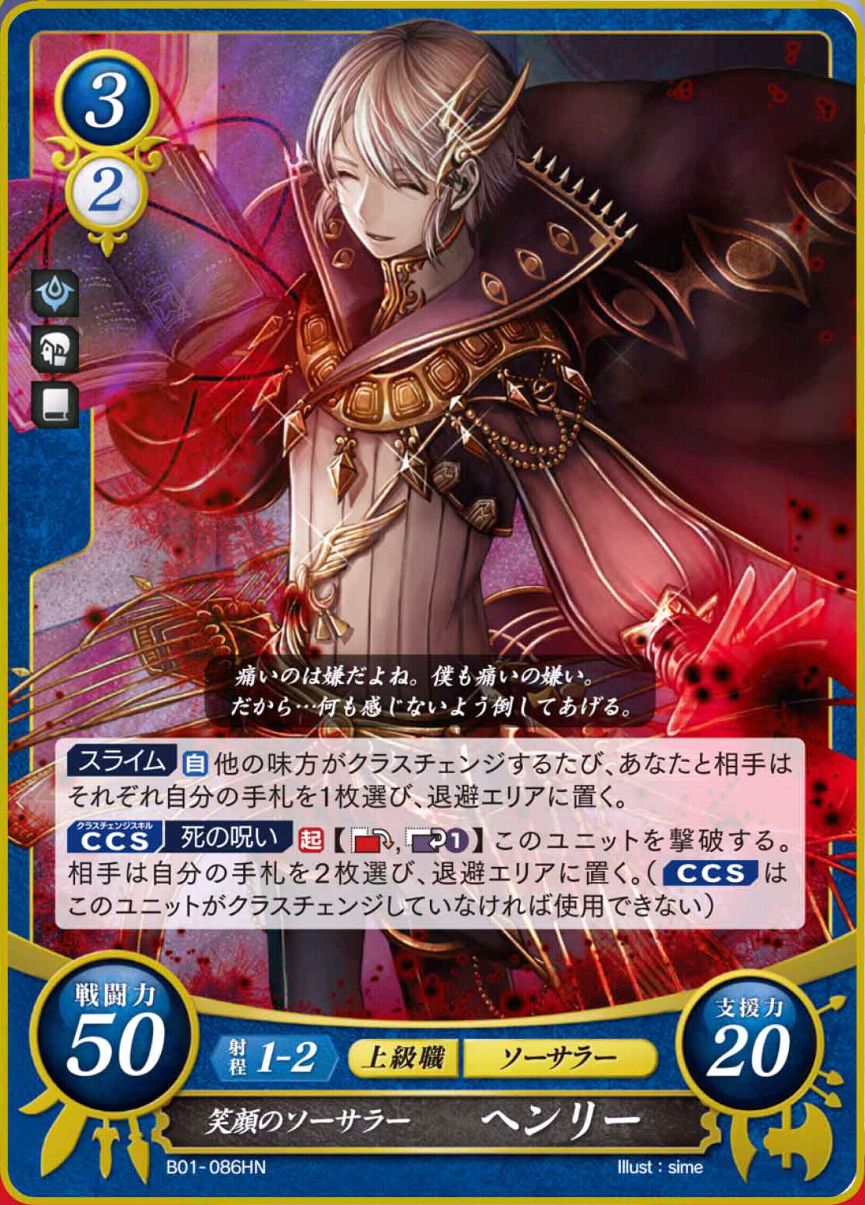 B01-086HN - Hechicero Sonriente, Henry

