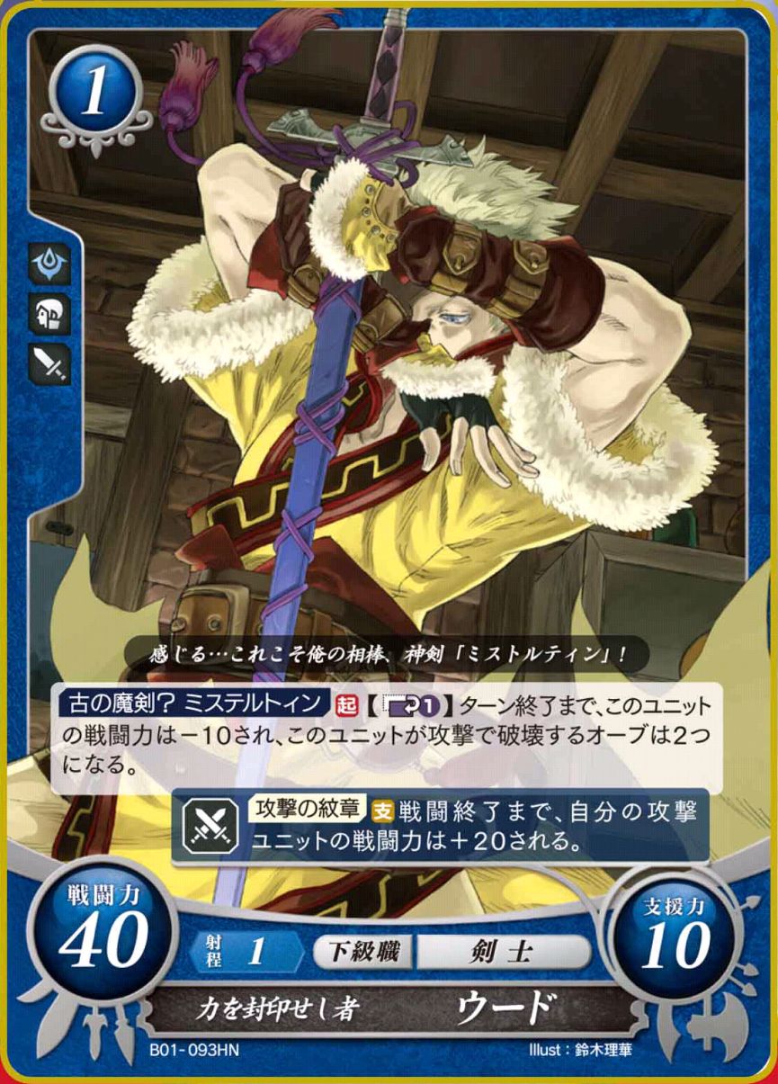B01-093HN - Un sello de poder, Owain
