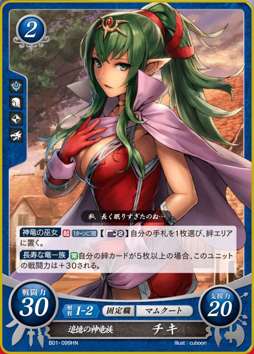 B01-099HN - Reminiscencia del clan de dragones divinos, Tiki
