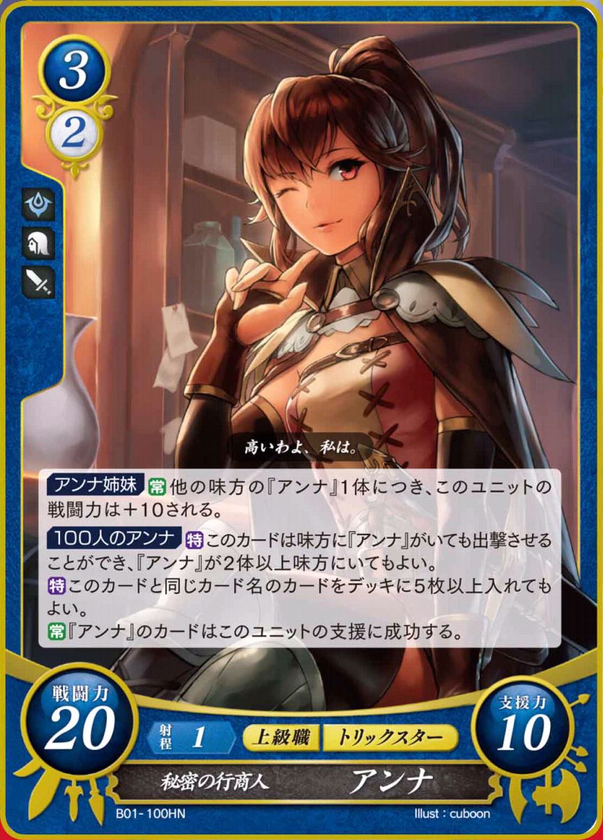 B01-100HN - Vendedora secreta ambulante, Anna
