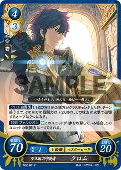S02-001ST+ - Protector del sacro reino, Chrom
