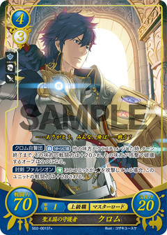 S02-001ST - Protector del sacro reino, Chrom
