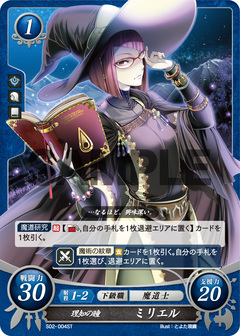 S02-004ST - Ojo intelectual, Miriel
