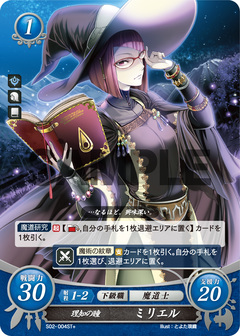 S02-004ST+ - Ojo intelectual, Miriel
