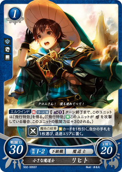S02-005ST - Pequeño mago, Ricken
