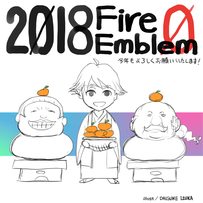 Año nuevo 2018  - Excellus, Alm, Oliver
Ilustración por Daisuke Izuka, por año nuevo.
Palabras clave: No-cartas