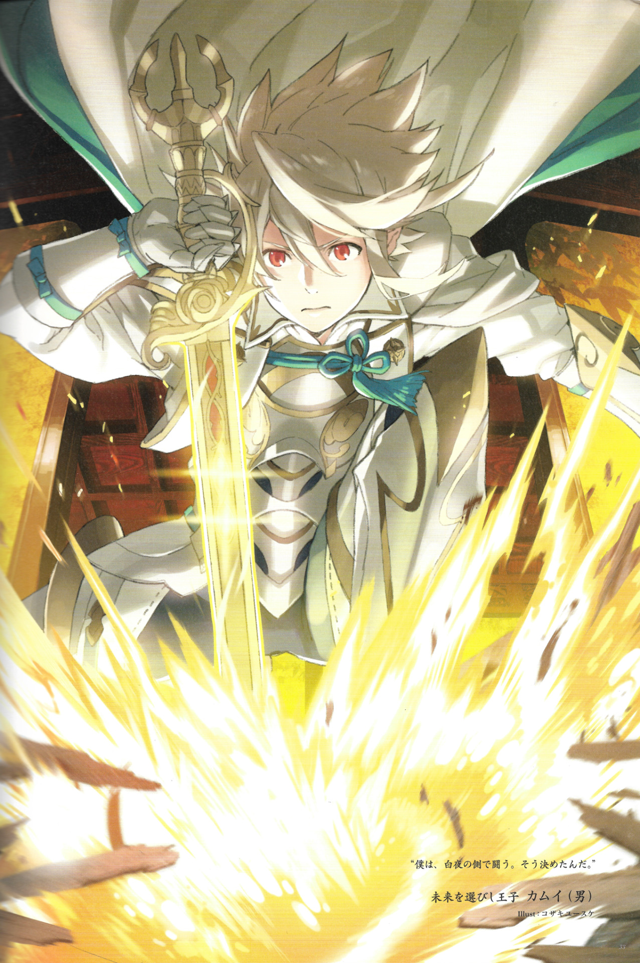 Corrin
[url=https://www.fireemblemwod.com/tcg/cipher-cartas/S03-001.htm]+Info.[/url]
