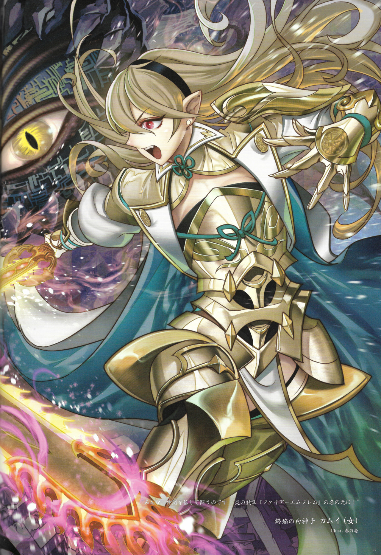 Corrin
[url=https://www.fireemblemwod.com/tcg/cipher-cartas/B03-051.htm]+Info.[/url]
Palabras clave: Anankos