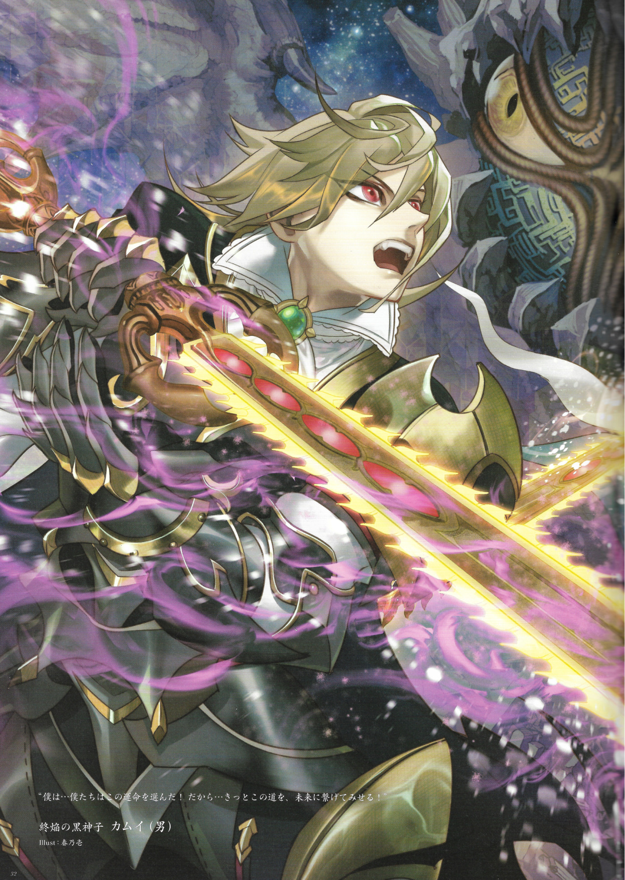 Corrin
[url=https://www.fireemblemwod.com/tcg/cipher-cartas/B03-076.htm]+Info.[/url]
Palabras clave: Anankos