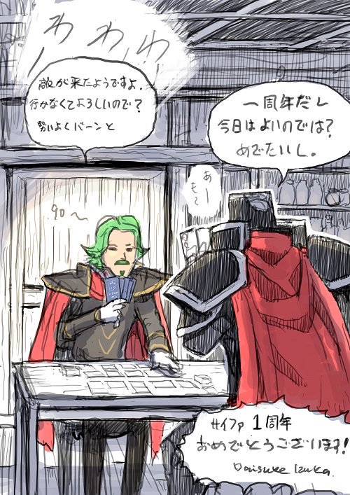 Aniversario 1 - Capítulo 11
Palabras clave: Caballero negro No-cartas Mackoya Black Knight