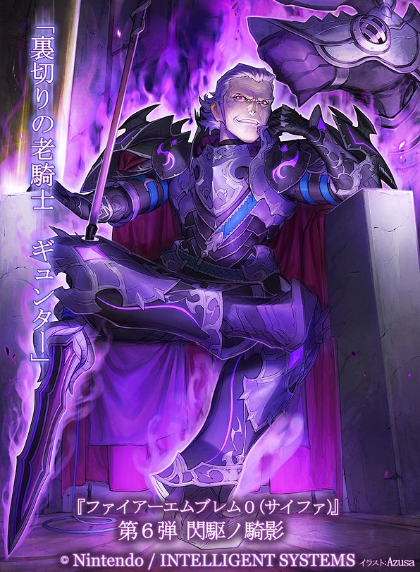 Gunter
[url=https://www.fireemblemwod.com/tcg/cipher-cartas/B06-096.htm]+Info.[/url]
