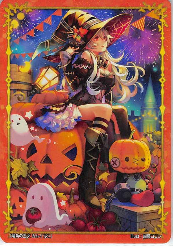 Corrin
