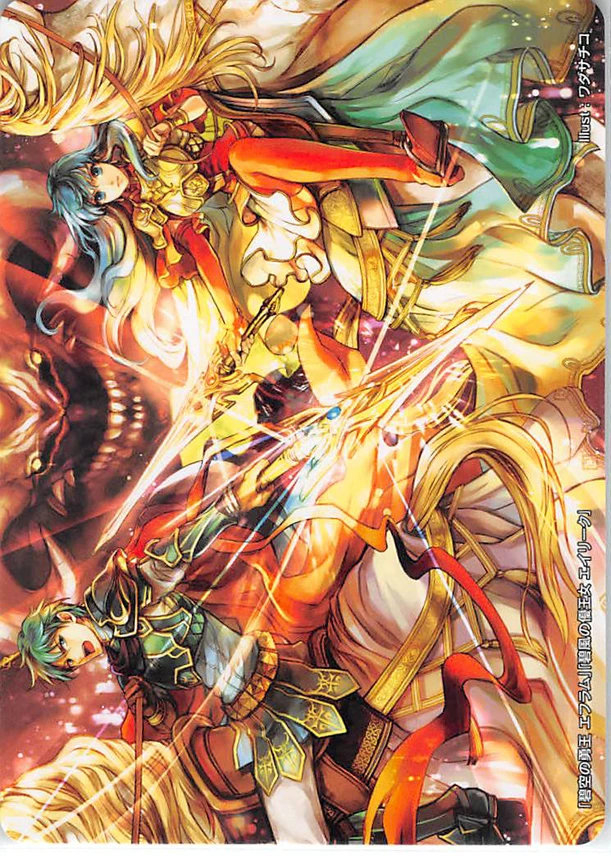 Ephraim y Eirika
Palabras clave: Rey Demonio