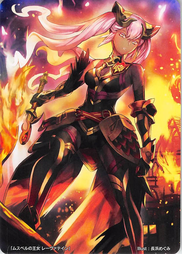 Laevatein
