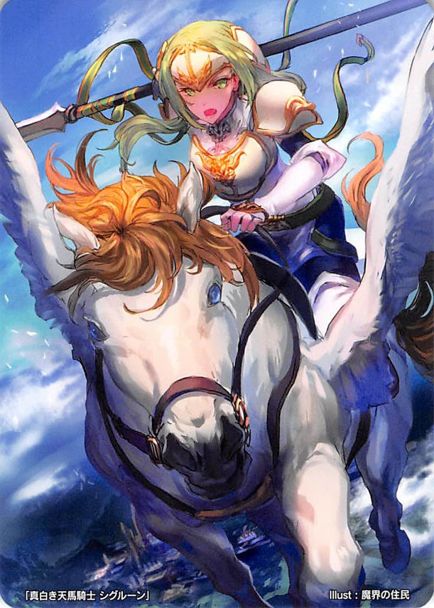 Sigrun
