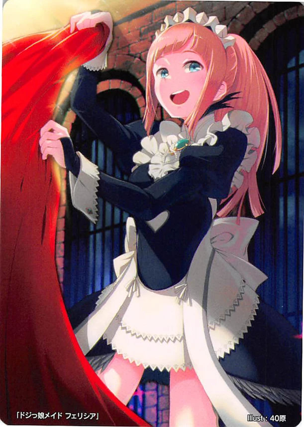 Felicia
