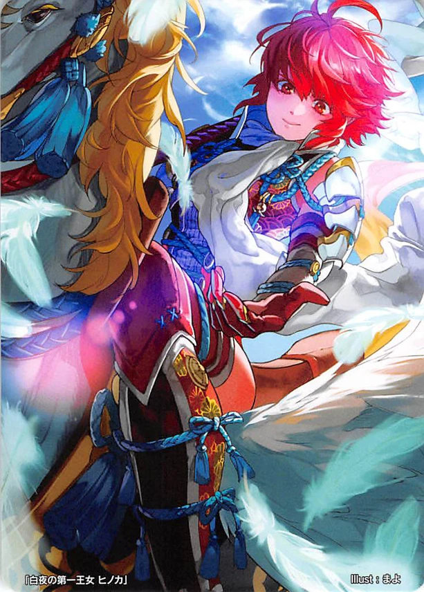 Hinoka
