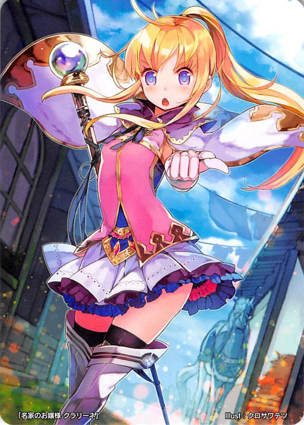 Clarine
