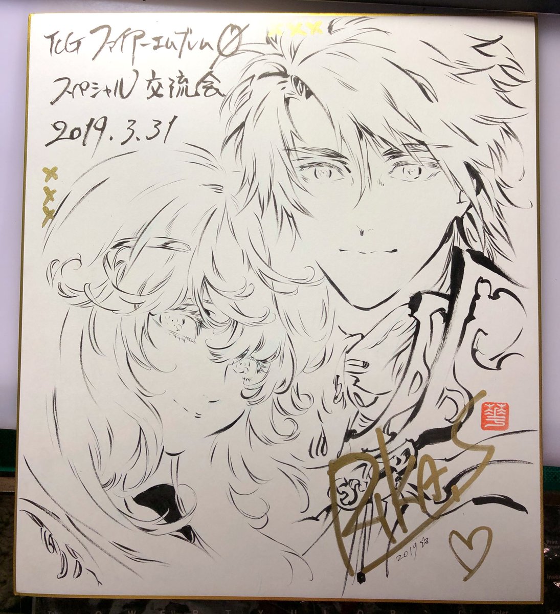 Deirdre y Sigurd
Ilustración por Suzuki Rika.
