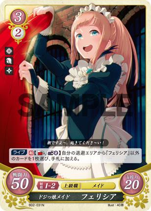 Felicia
