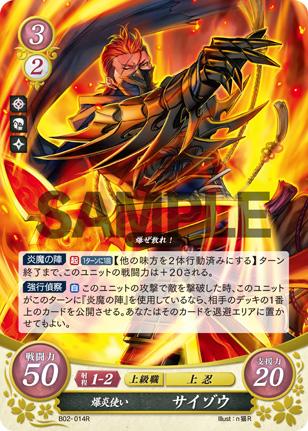 Saizo
