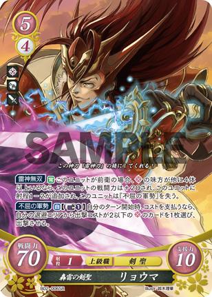 Ryoma
