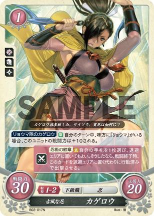 Kagero
