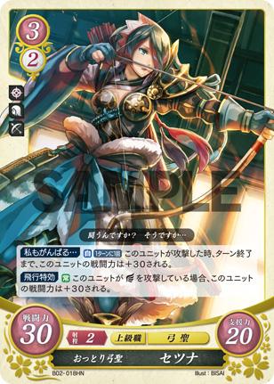 Setsuna
