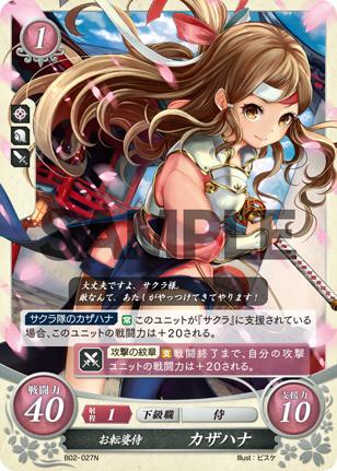 Hana
