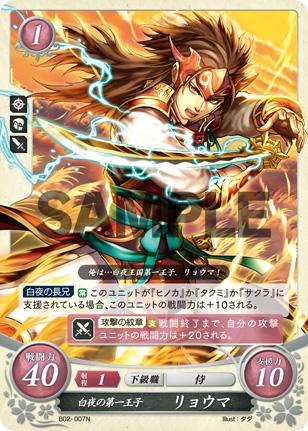 Ryoma
