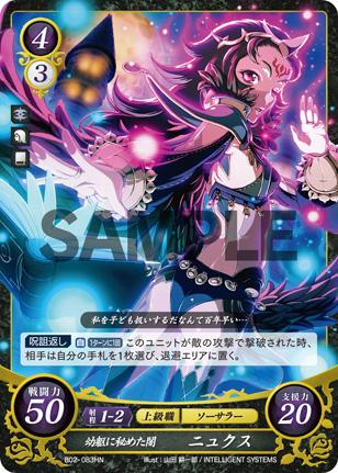 Nyx
