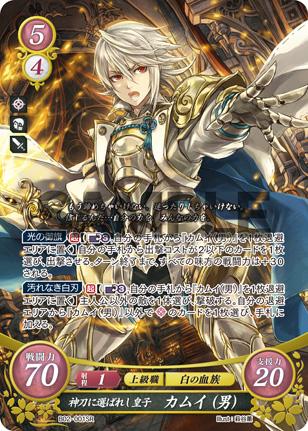 Corrin
