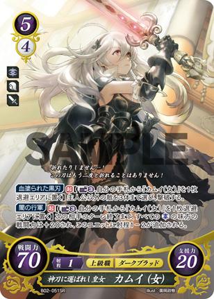 Corrin

