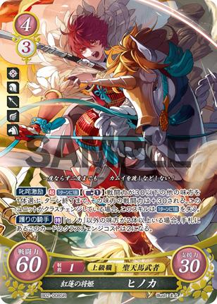 Hinoka
